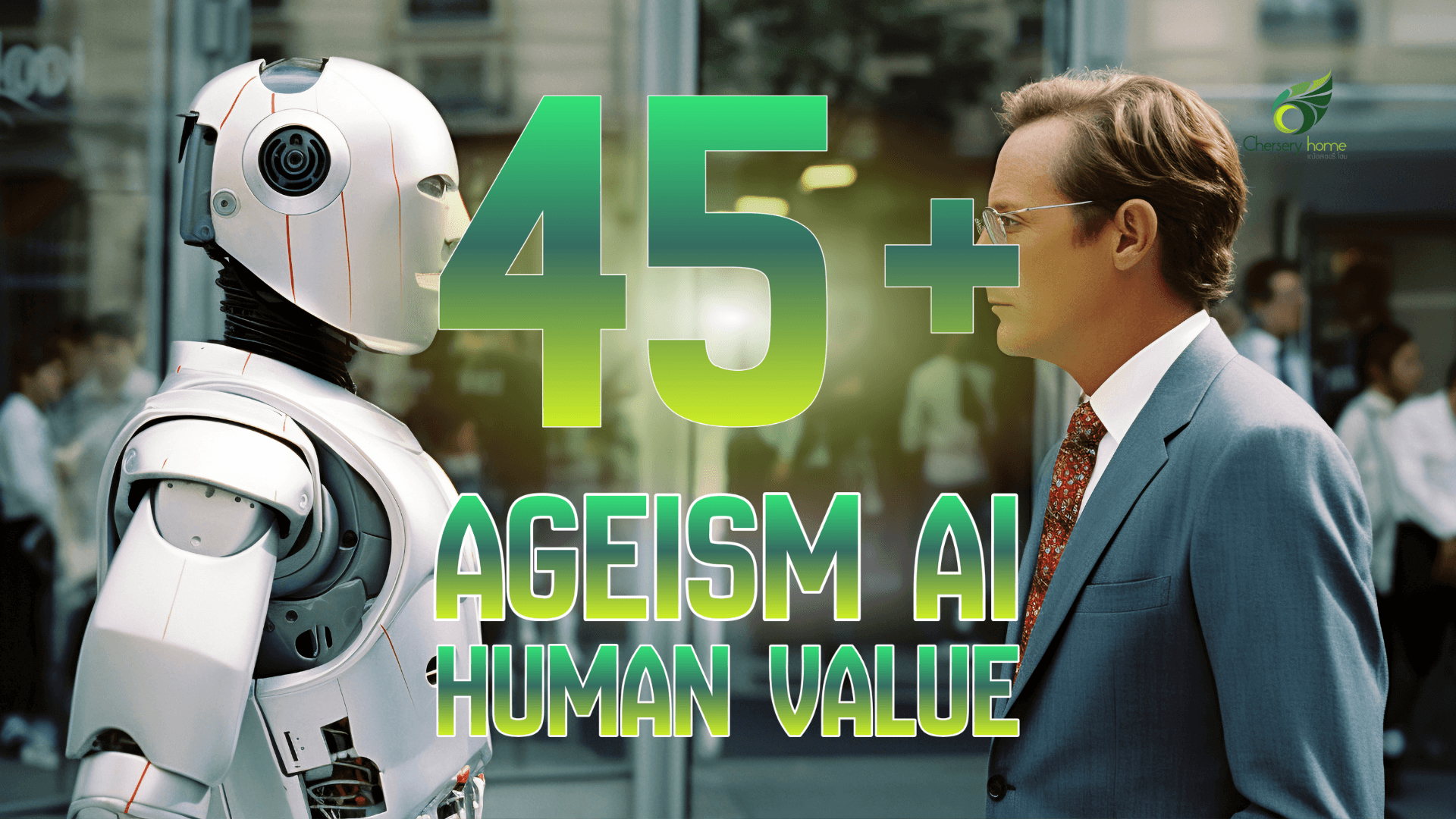 Blog: 45+ Ageism AI Human Value